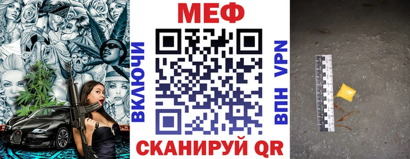 МЕФ кристаллы Чудово
